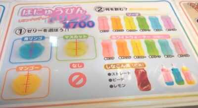 哺乳瓶ドリンク